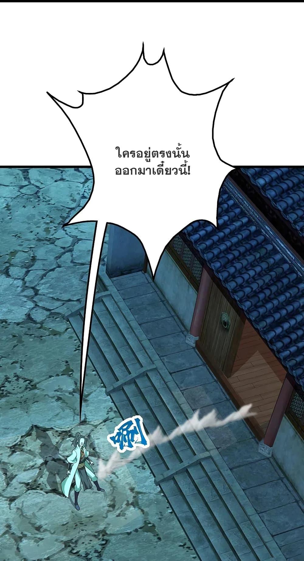 Matchless Emperor ตอนที่ 219 แปลไทย รูปที่ 9