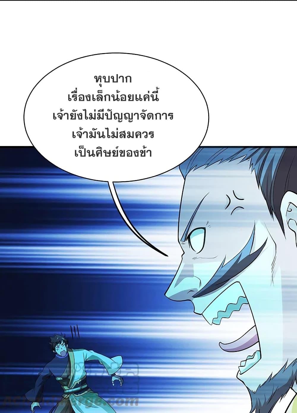 Matchless Emperor ตอนที่ 220 แปลไทย รูปที่ 25