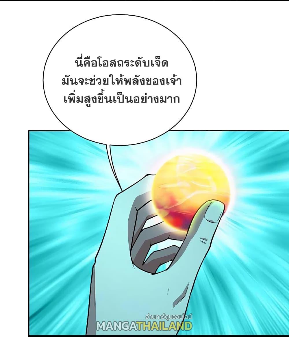 Matchless Emperor ตอนที่ 220 แปลไทย รูปที่ 32