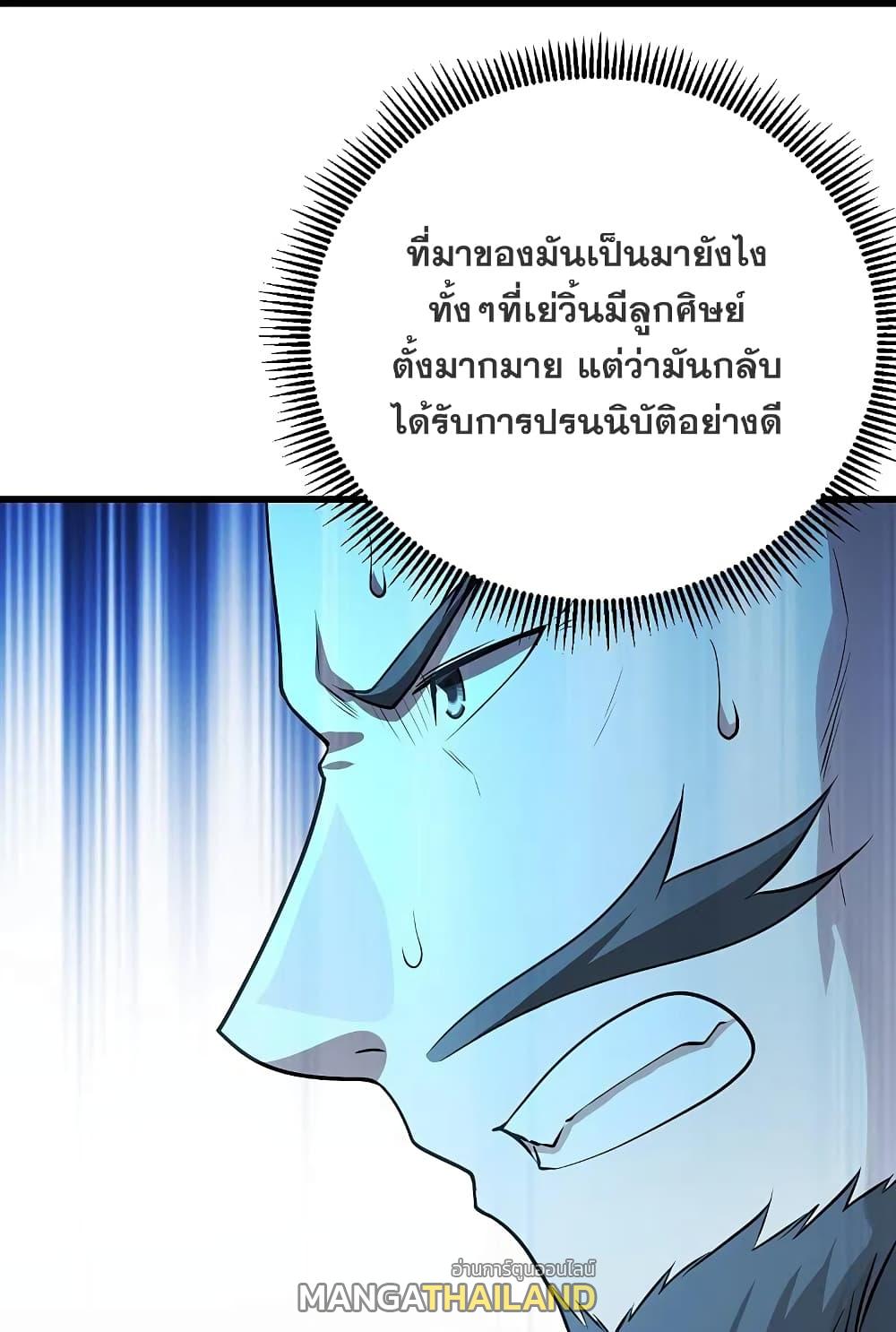 Matchless Emperor ตอนที่ 220 แปลไทย รูปที่ 34