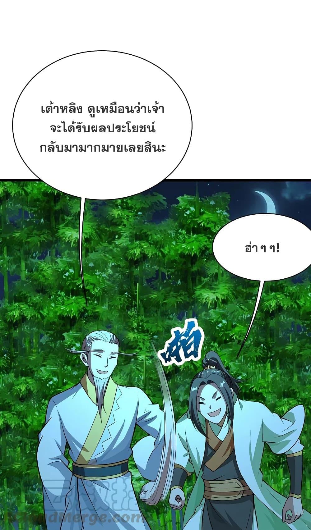 Matchless Emperor ตอนที่ 220 แปลไทย รูปที่ 37