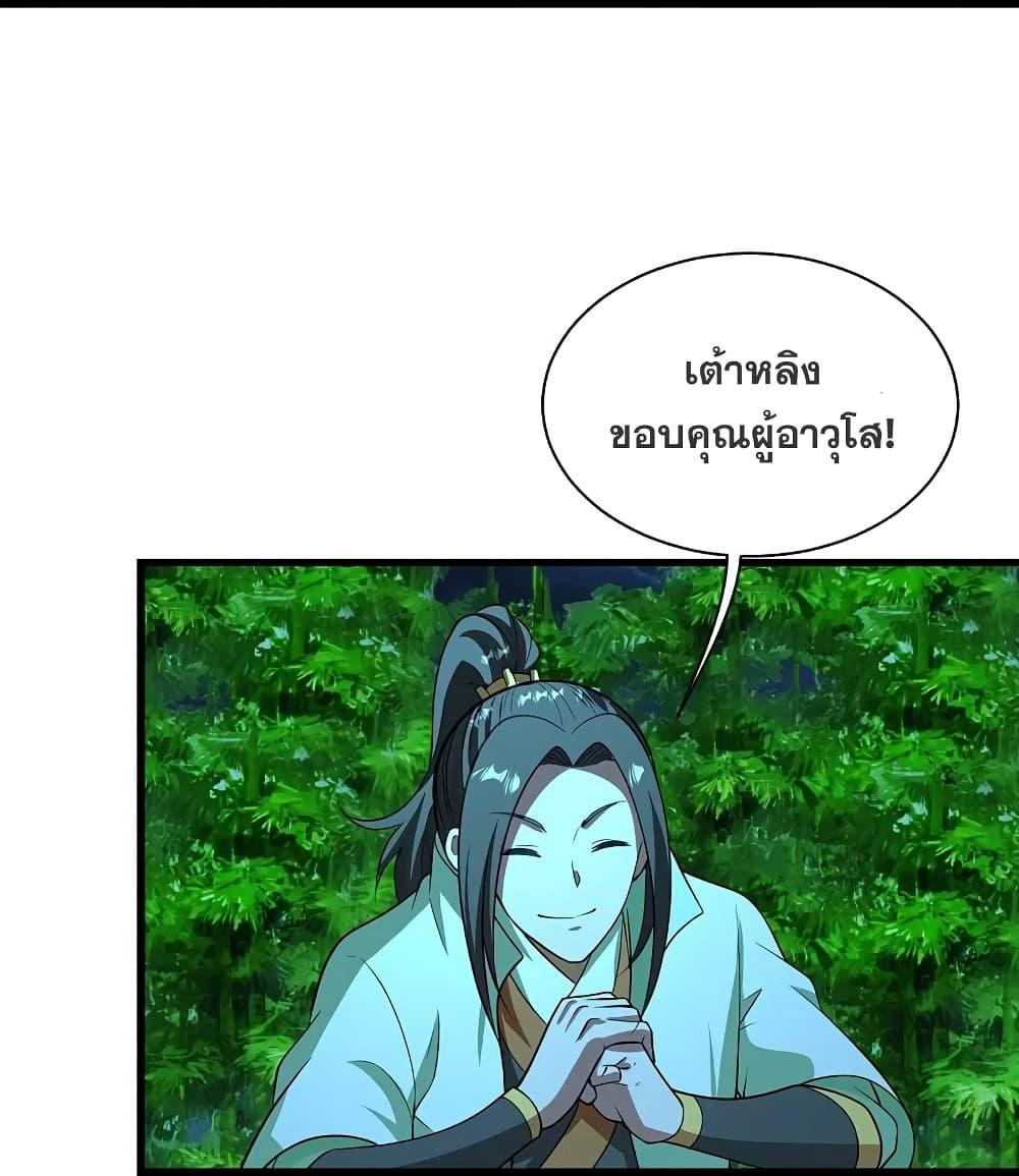 Matchless Emperor ตอนที่ 220 แปลไทย รูปที่ 38