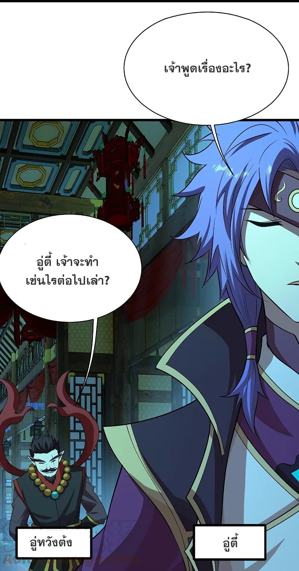 Matchless Emperor ตอนที่ 220 แปลไทย รูปที่ 43