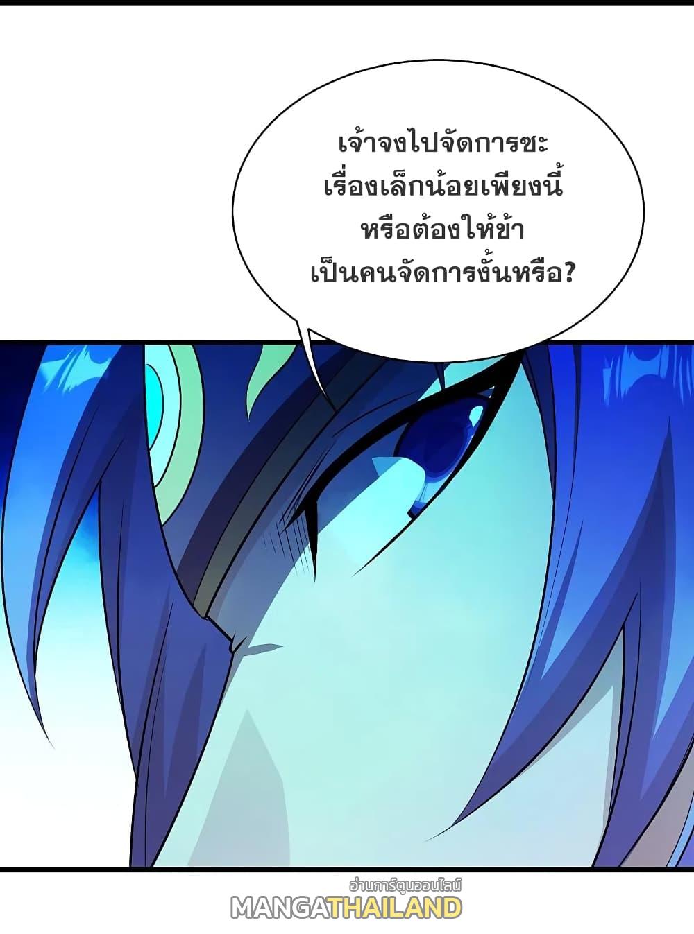 Matchless Emperor ตอนที่ 220 แปลไทย รูปที่ 44