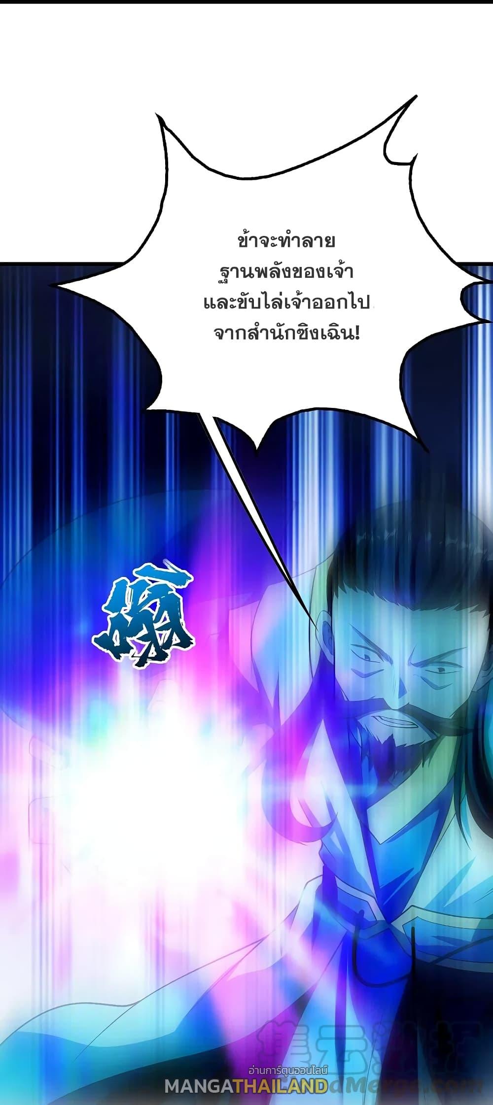 Matchless Emperor ตอนที่ 220 แปลไทย รูปที่ 5