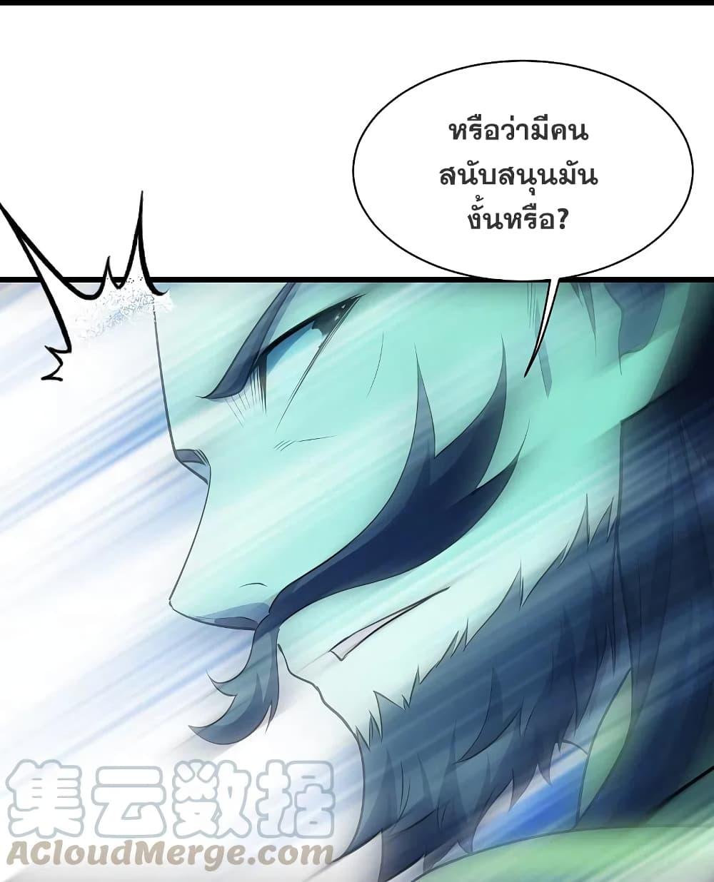 Matchless Emperor ตอนที่ 220 แปลไทย รูปที่ 9