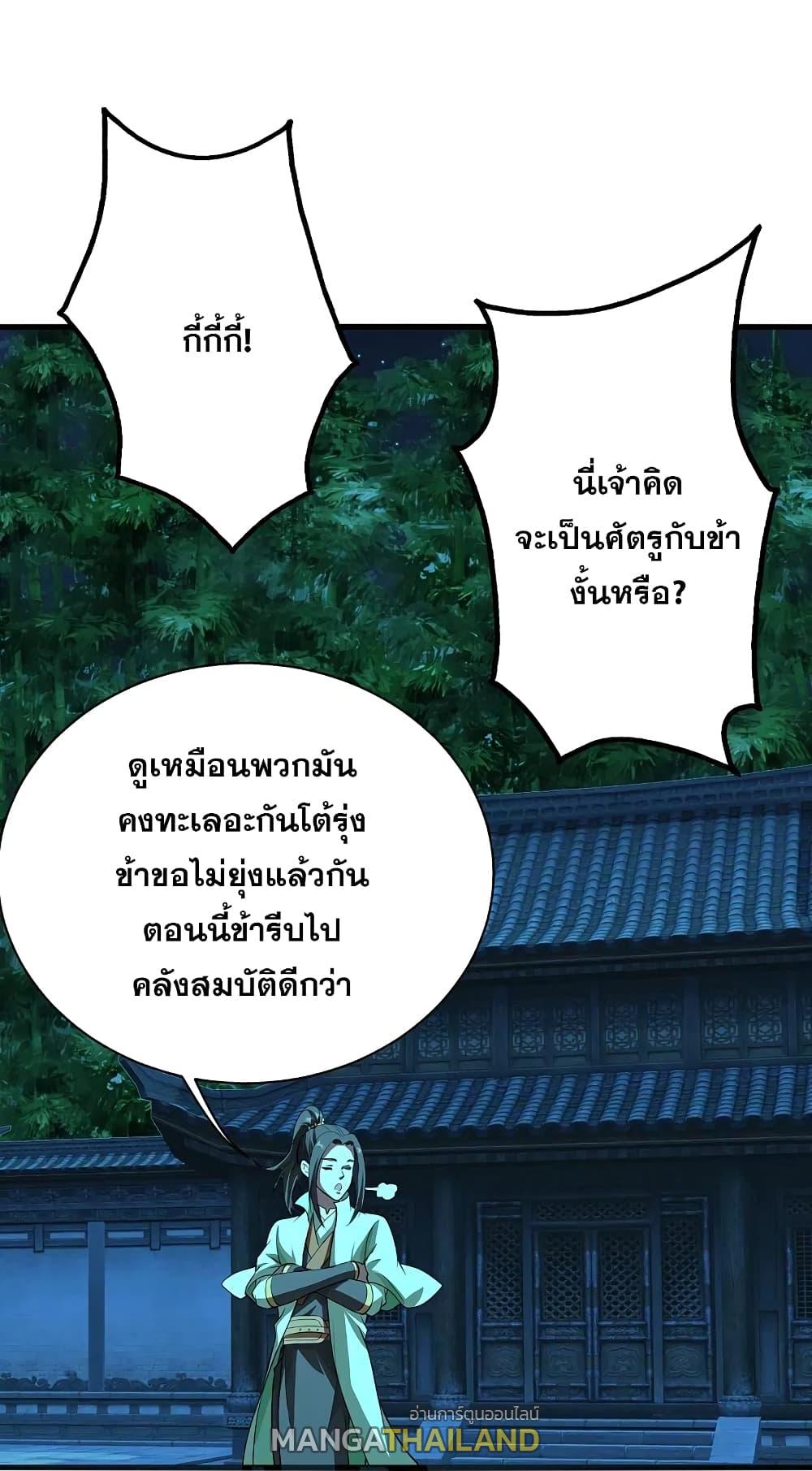 Matchless Emperor ตอนที่ 221 แปลไทย รูปที่ 19