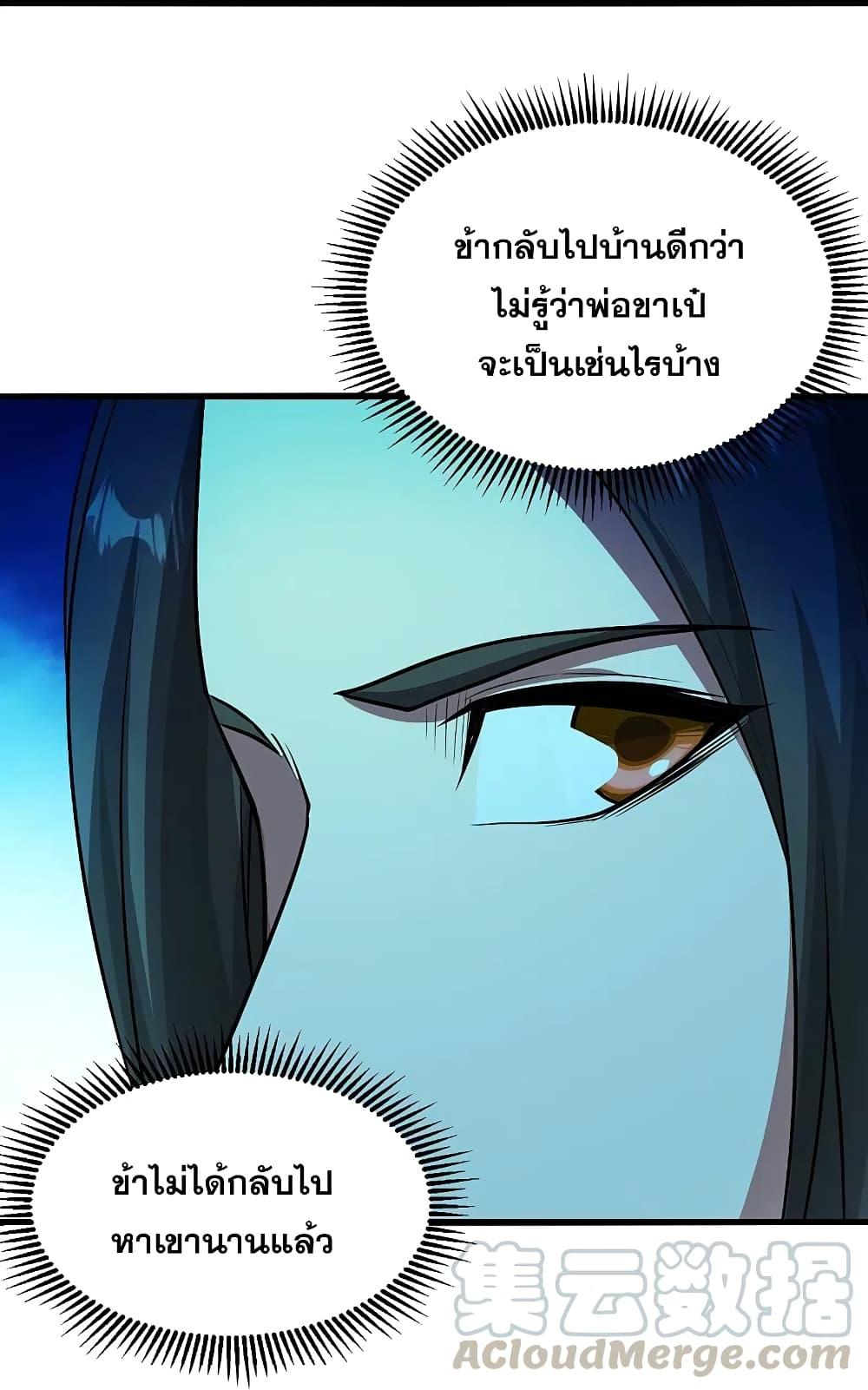 Matchless Emperor ตอนที่ 221 แปลไทย รูปที่ 24