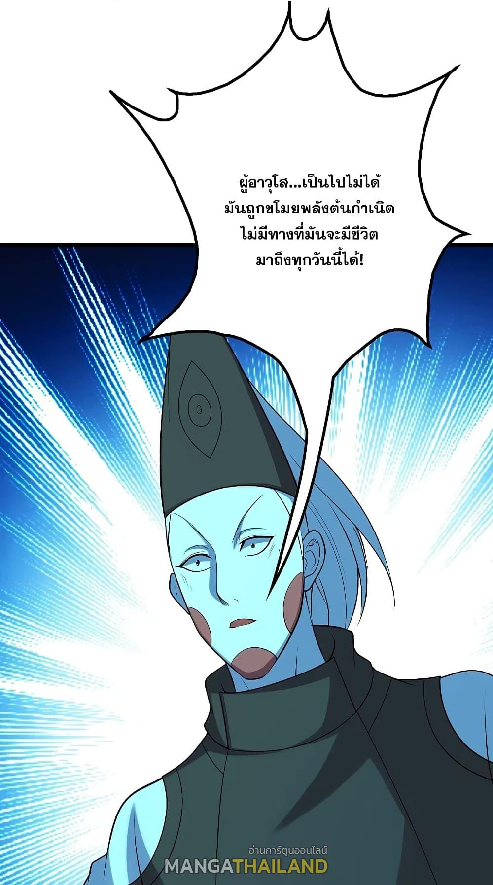 Matchless Emperor ตอนที่ 223 แปลไทย รูปที่ 22