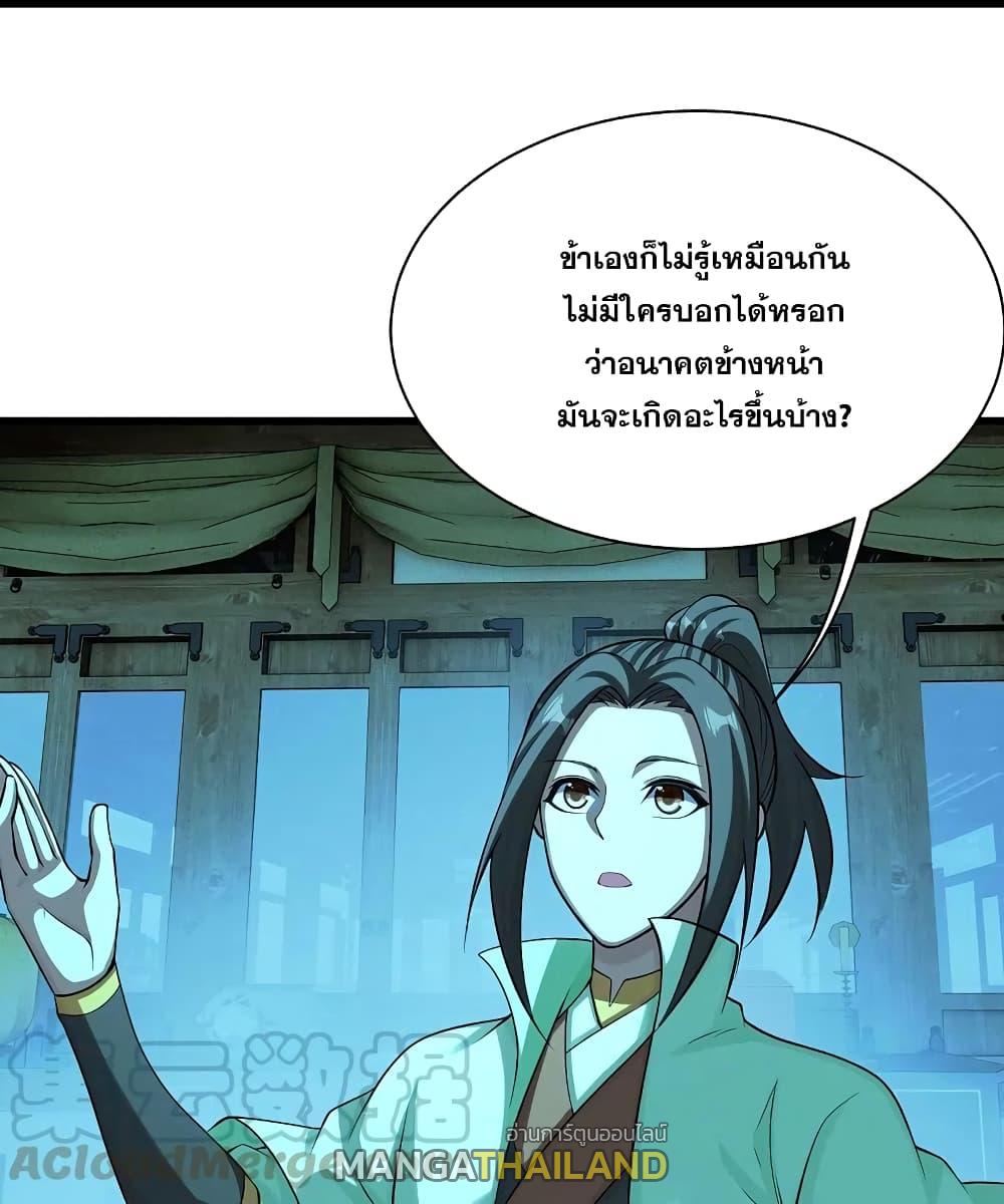 Matchless Emperor ตอนที่ 223 แปลไทย รูปที่ 3