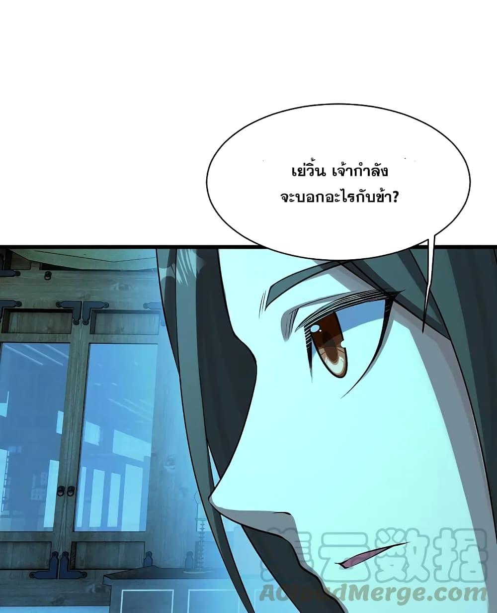 Matchless Emperor ตอนที่ 223 แปลไทย รูปที่ 5