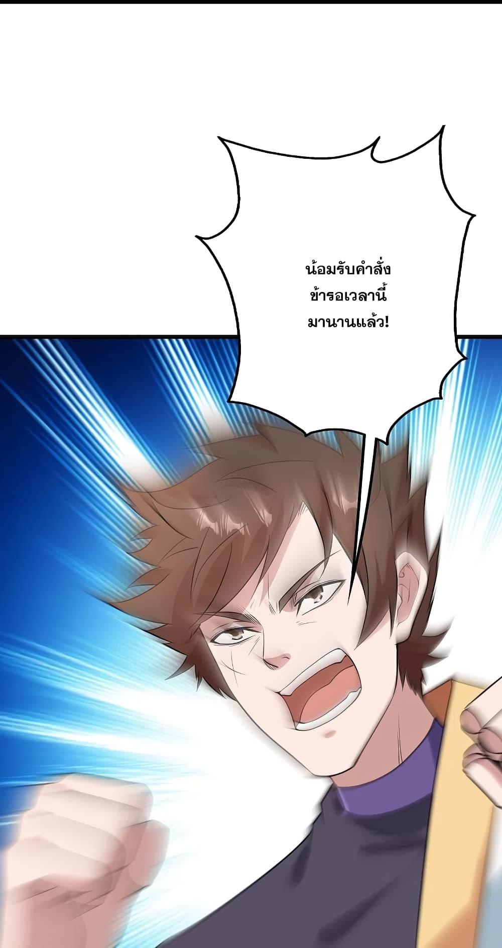 Matchless Emperor ตอนที่ 226 แปลไทย รูปที่ 26