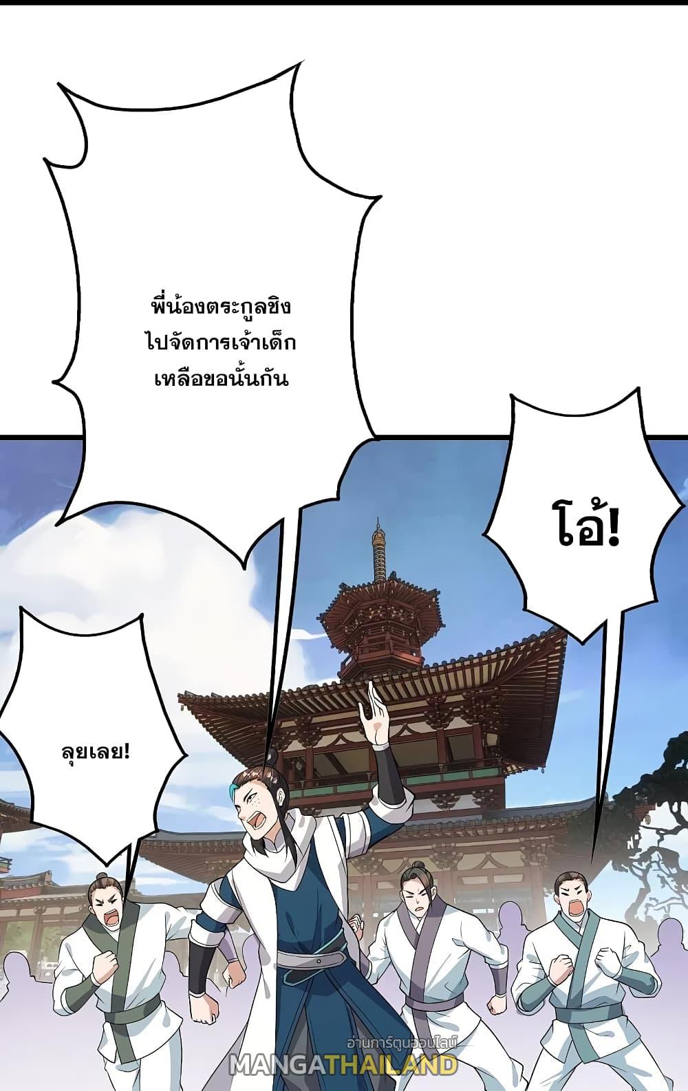 Matchless Emperor ตอนที่ 226 แปลไทย รูปที่ 27