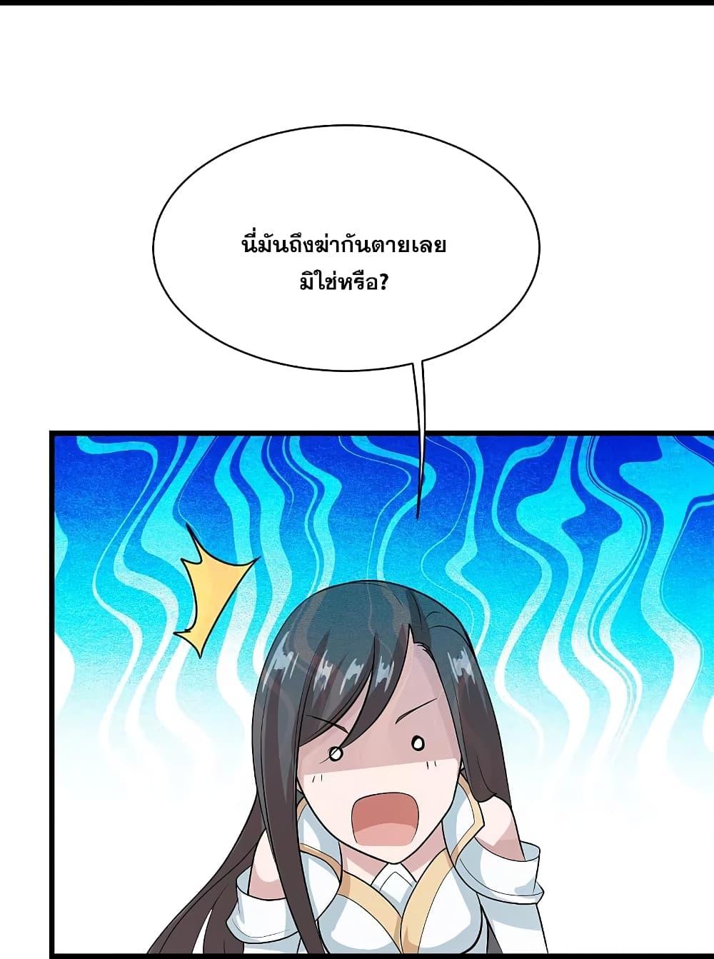 Matchless Emperor ตอนที่ 226 แปลไทย รูปที่ 3