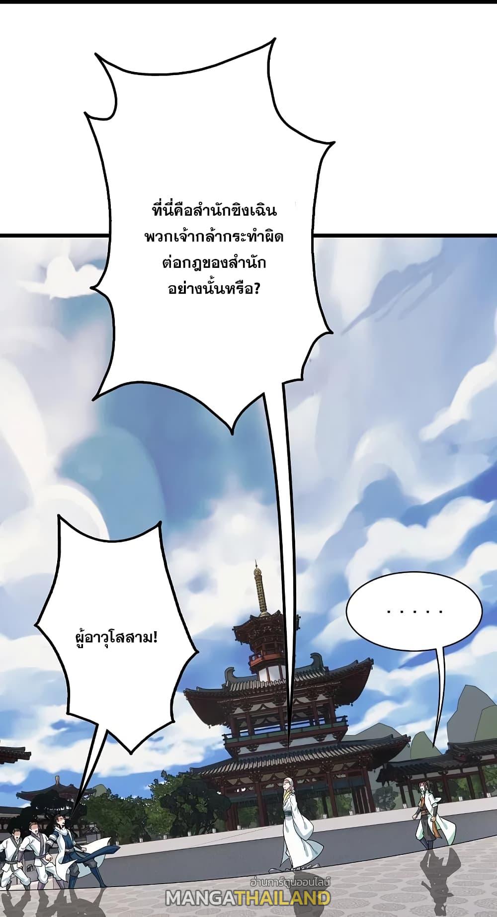 Matchless Emperor ตอนที่ 226 แปลไทย รูปที่ 32