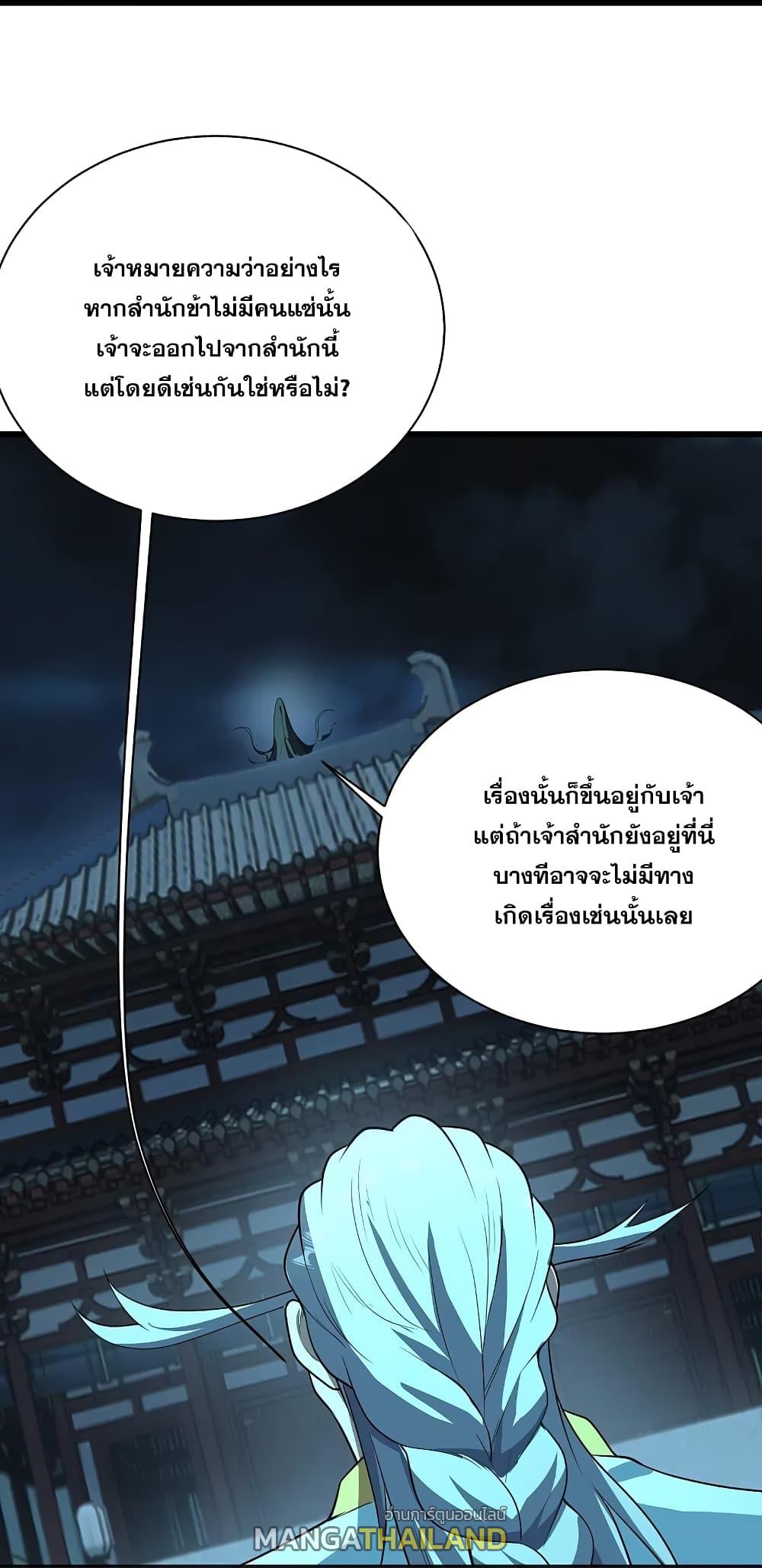 Matchless Emperor ตอนที่ 226 แปลไทย รูปที่ 45