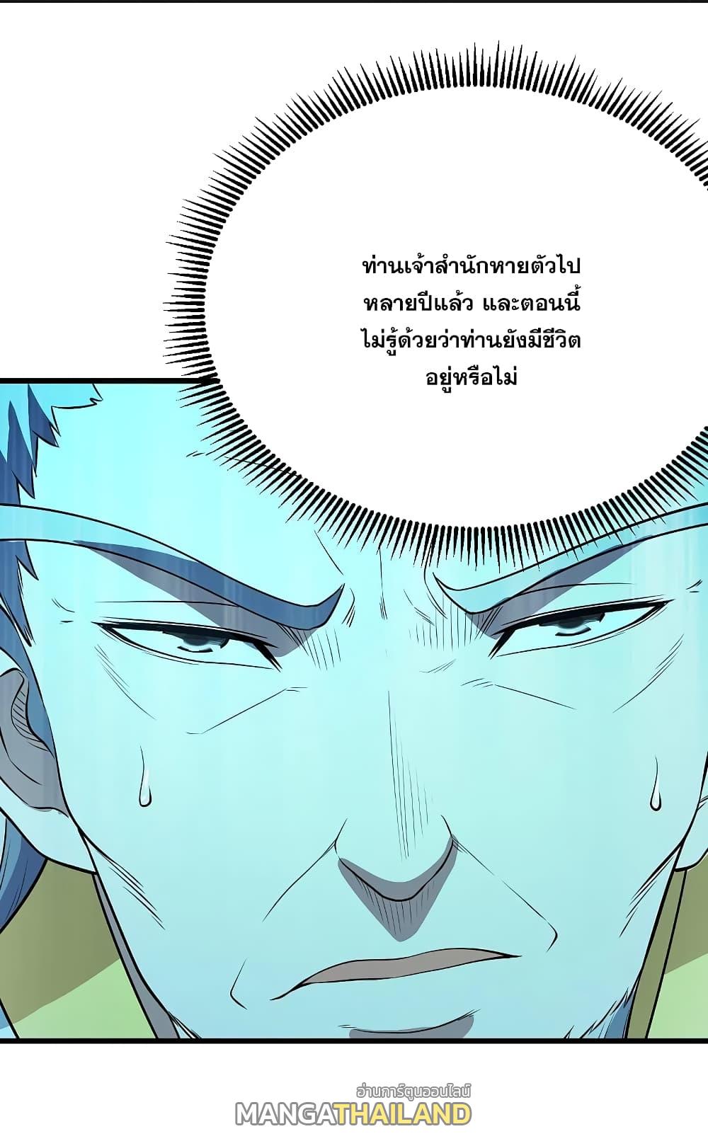 Matchless Emperor ตอนที่ 226 แปลไทย รูปที่ 46