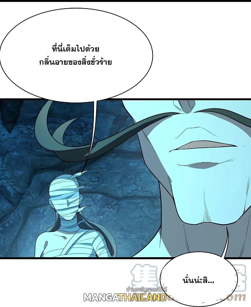 Matchless Emperor ตอนที่ 229 แปลไทย รูปที่ 12