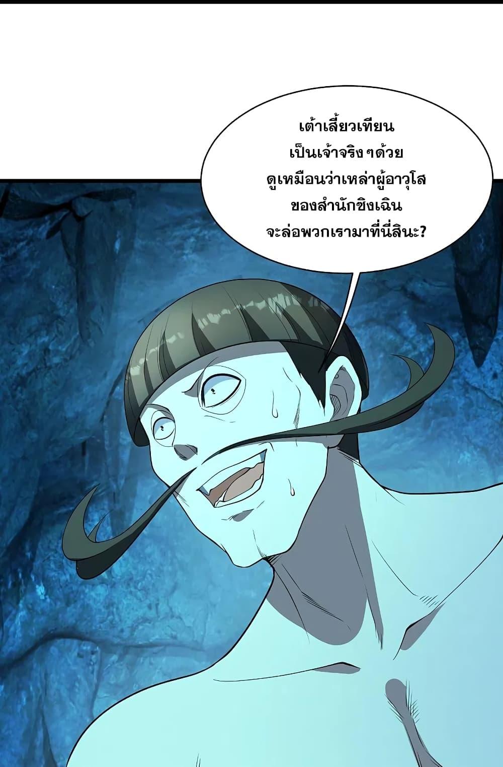 Matchless Emperor ตอนที่ 229 แปลไทย รูปที่ 21