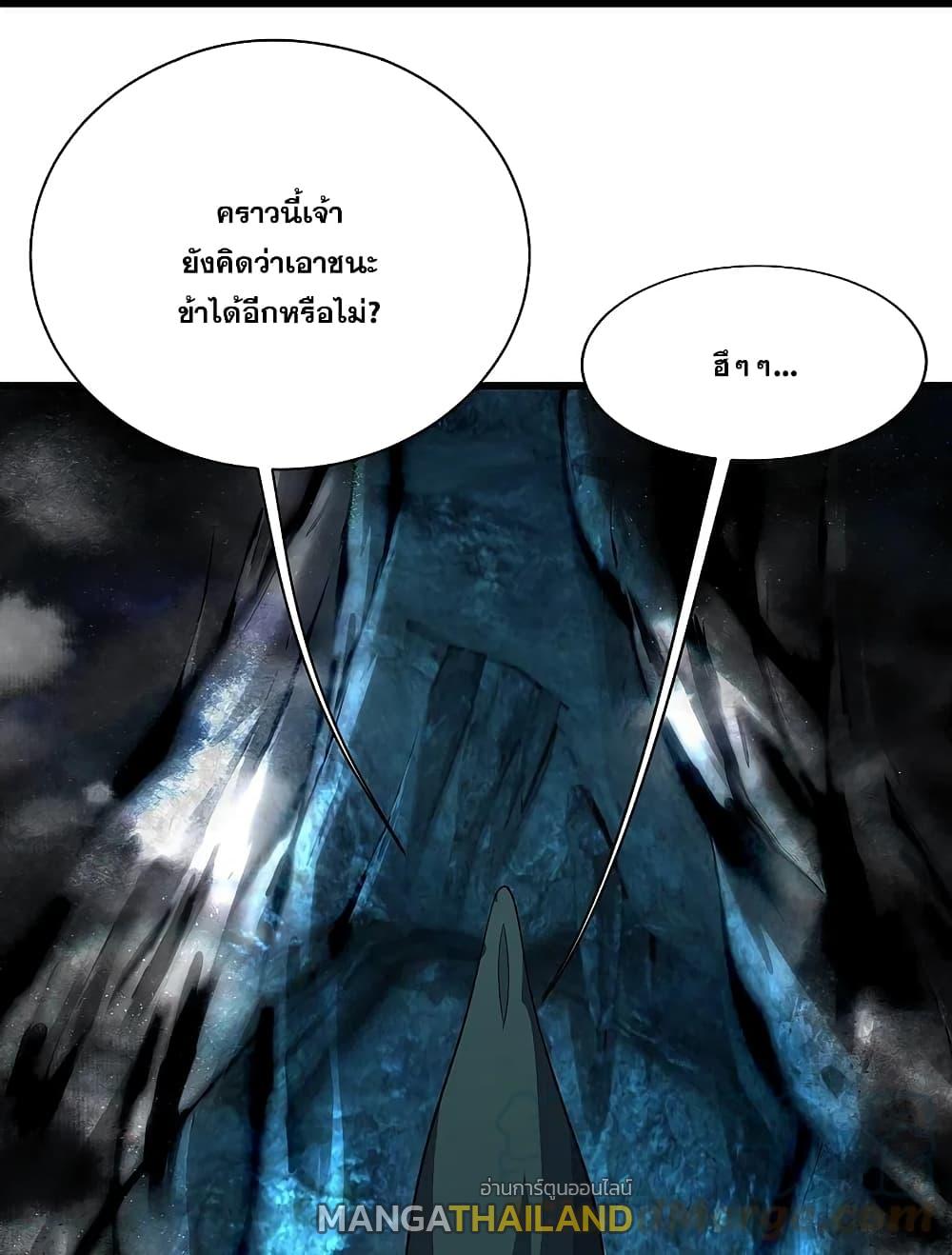 Matchless Emperor ตอนที่ 229 แปลไทย รูปที่ 34