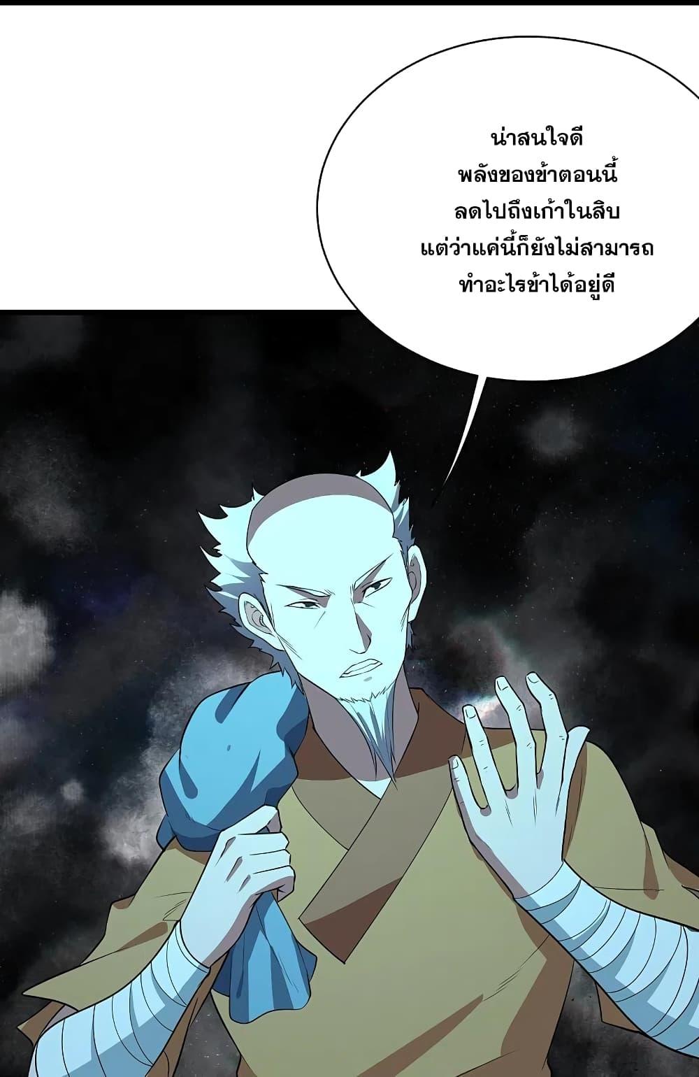 Matchless Emperor ตอนที่ 229 แปลไทย รูปที่ 35