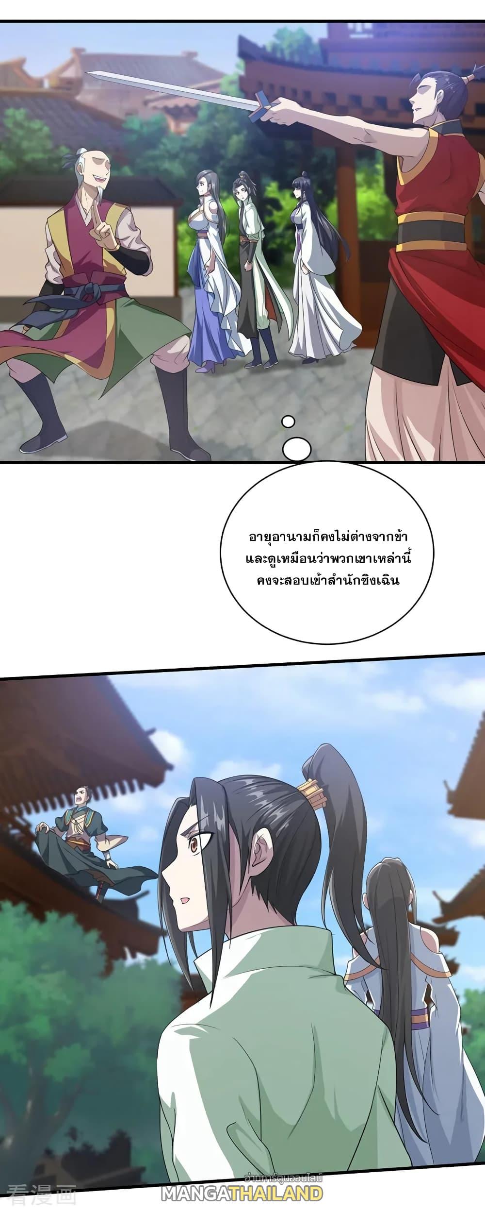 Matchless Emperor ตอนที่ 23 แปลไทย รูปที่ 14