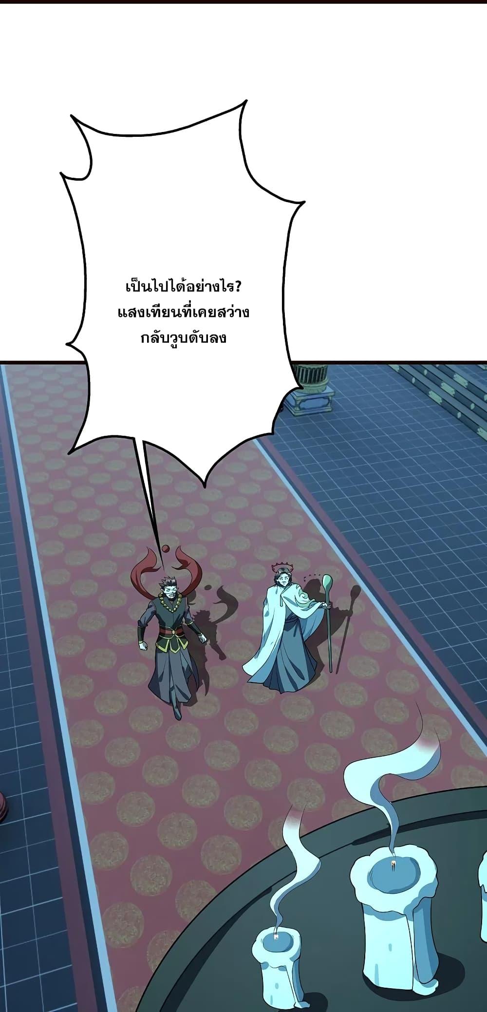 Matchless Emperor ตอนที่ 231 แปลไทย รูปที่ 6