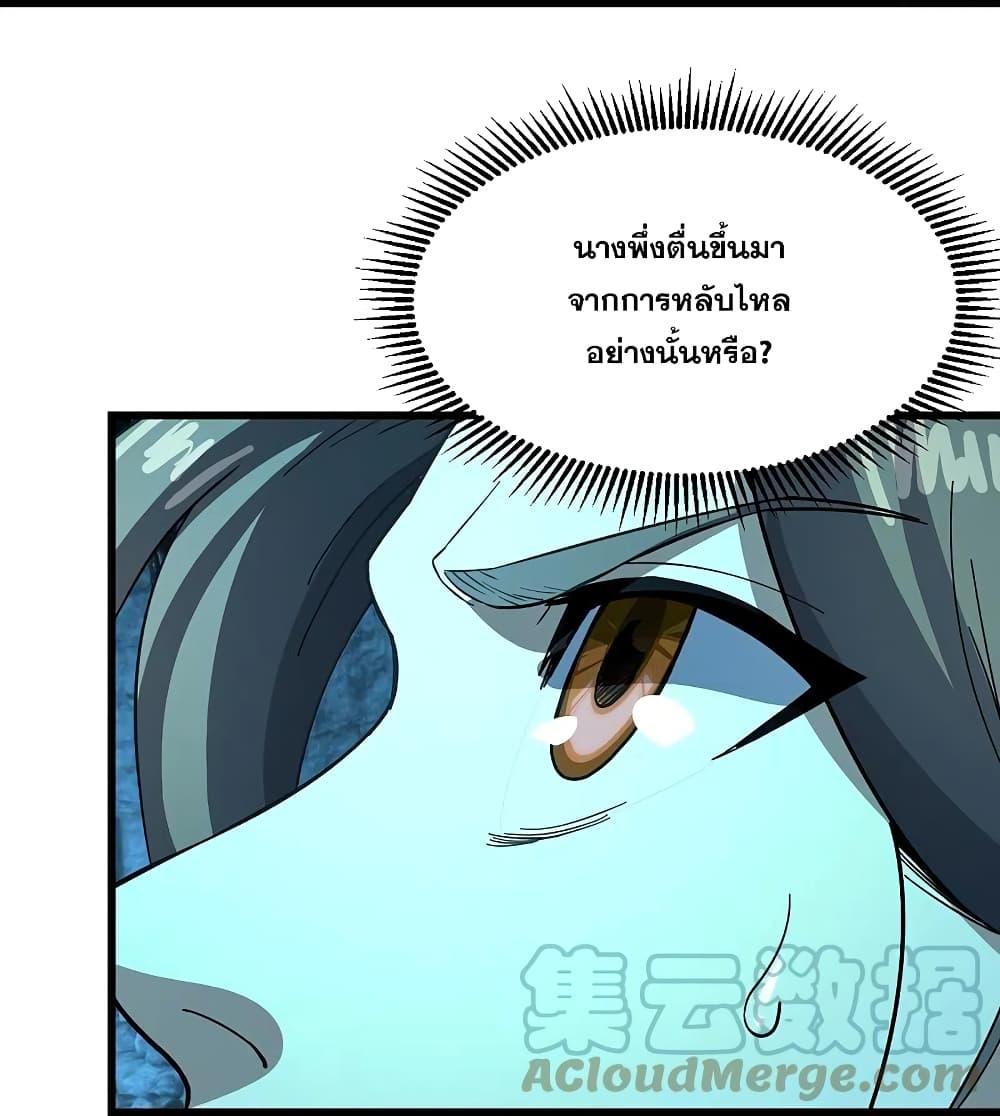 Matchless Emperor ตอนที่ 233 แปลไทย รูปที่ 14