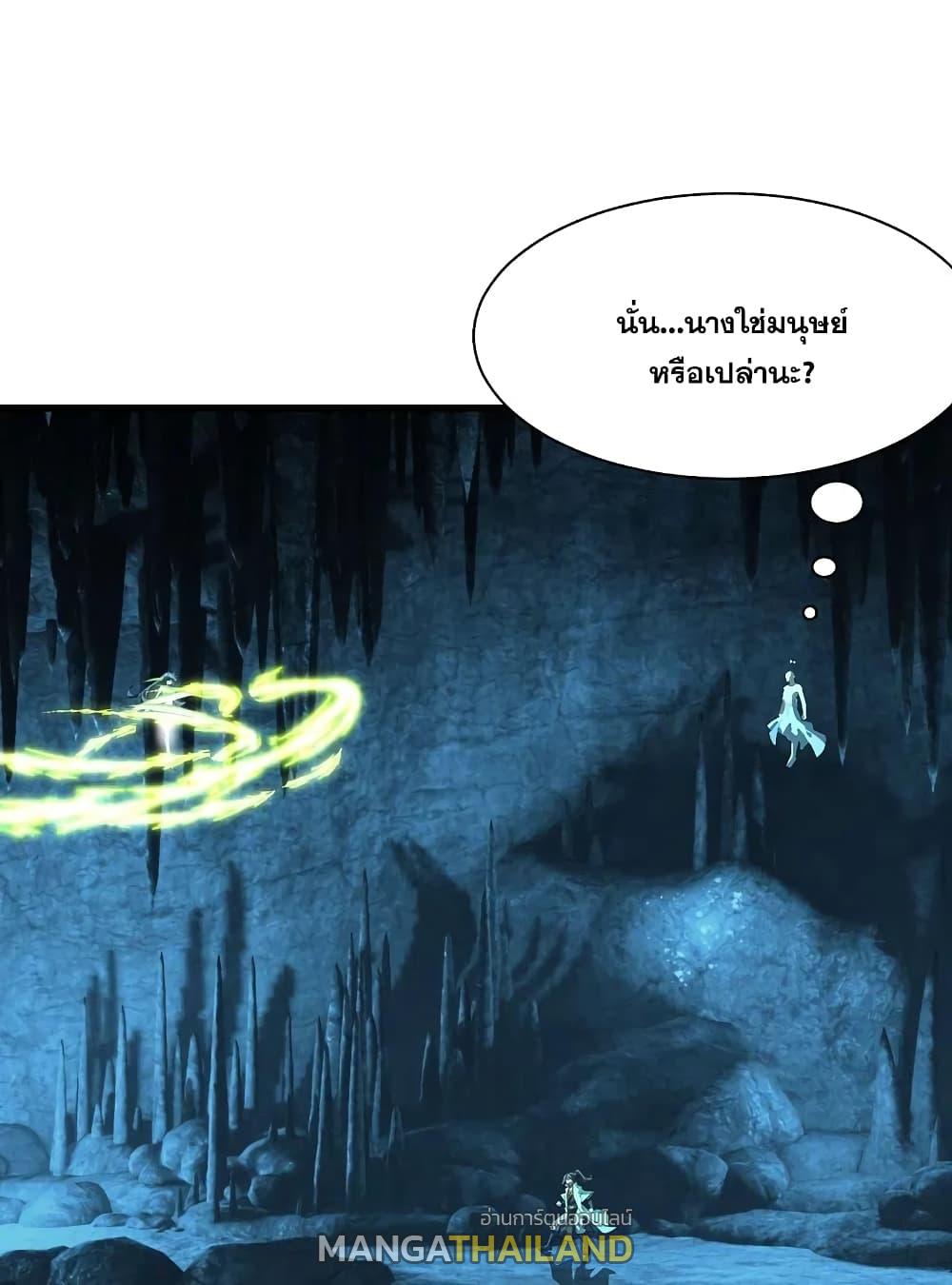 Matchless Emperor ตอนที่ 233 แปลไทย รูปที่ 15