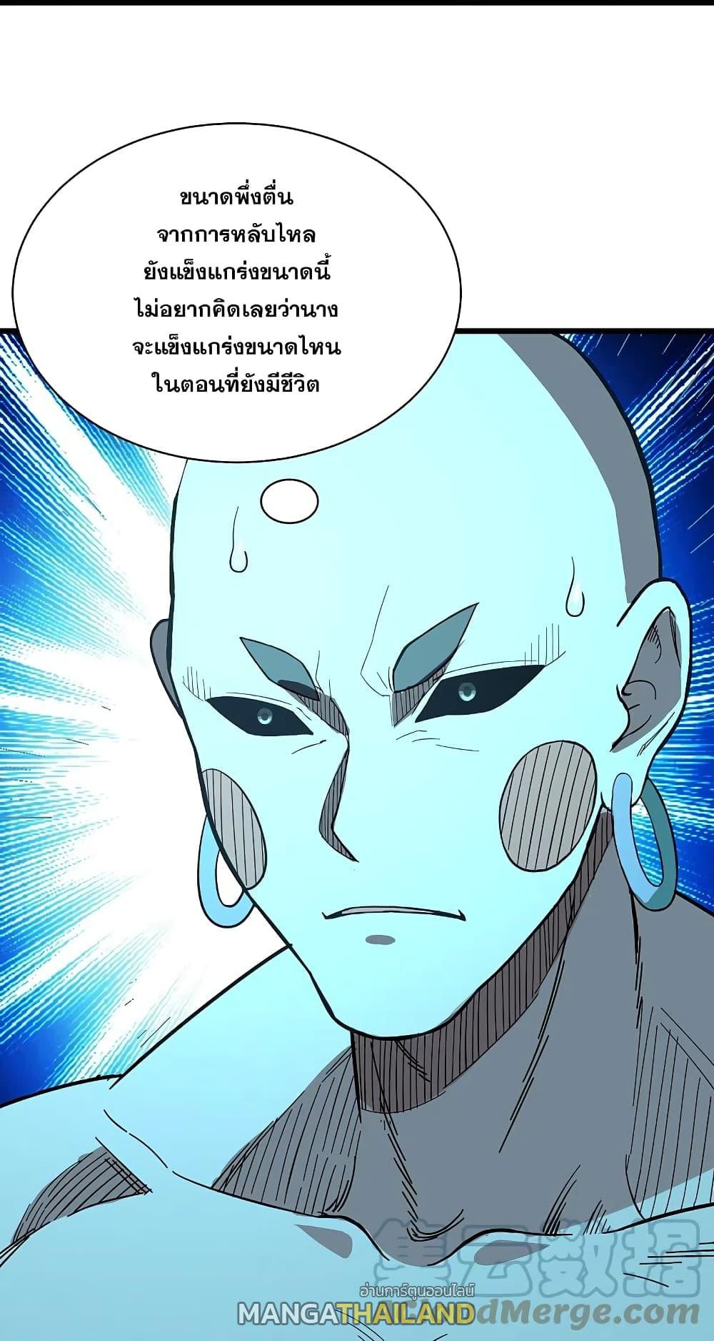 Matchless Emperor ตอนที่ 233 แปลไทย รูปที่ 16