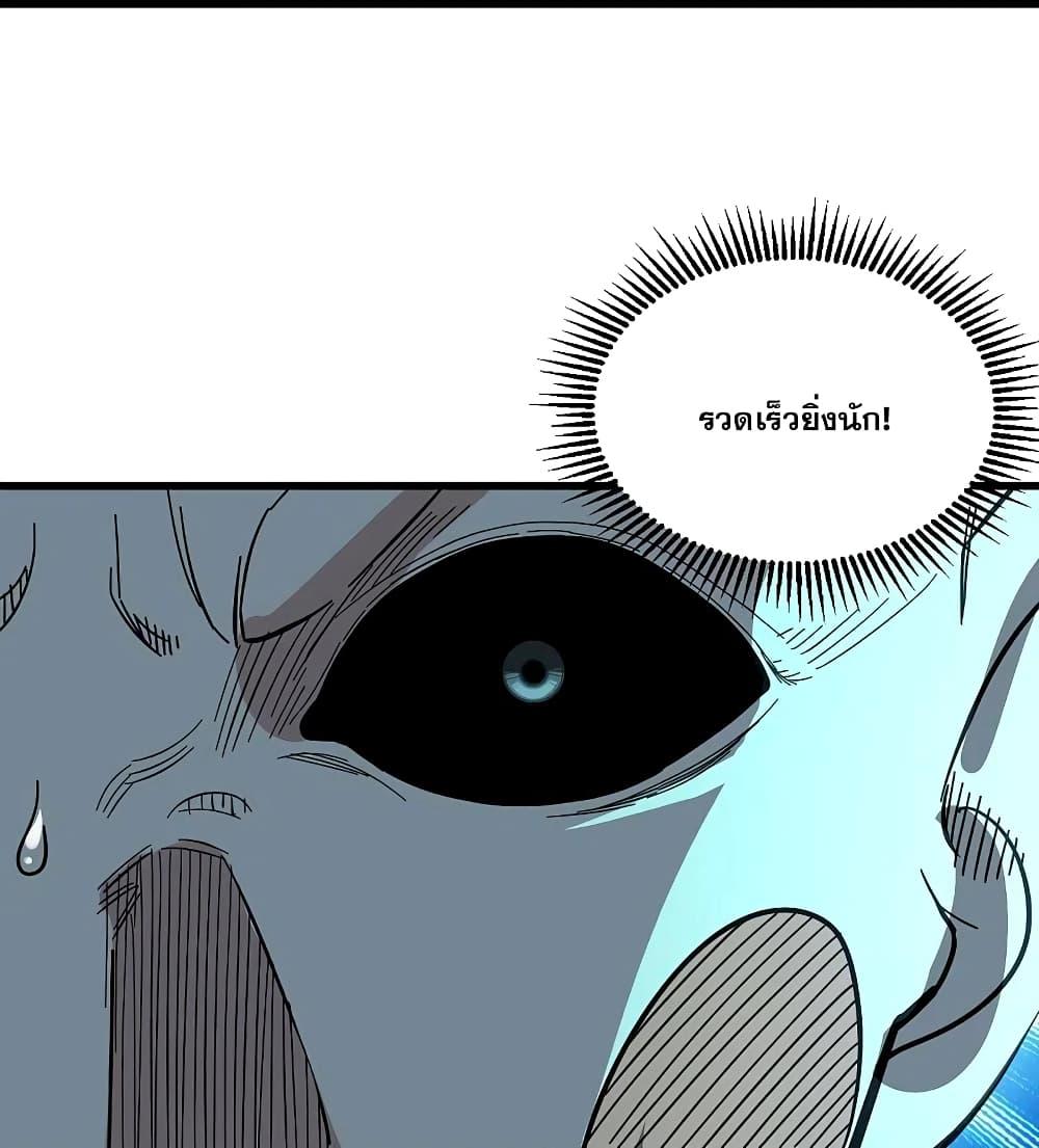 Matchless Emperor ตอนที่ 233 แปลไทย รูปที่ 23