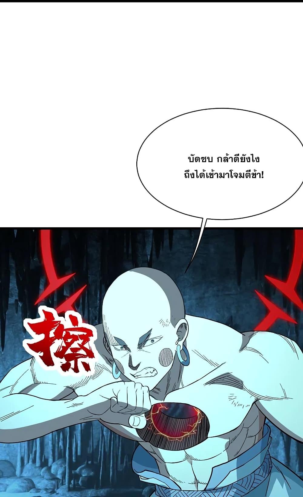 Matchless Emperor ตอนที่ 233 แปลไทย รูปที่ 33