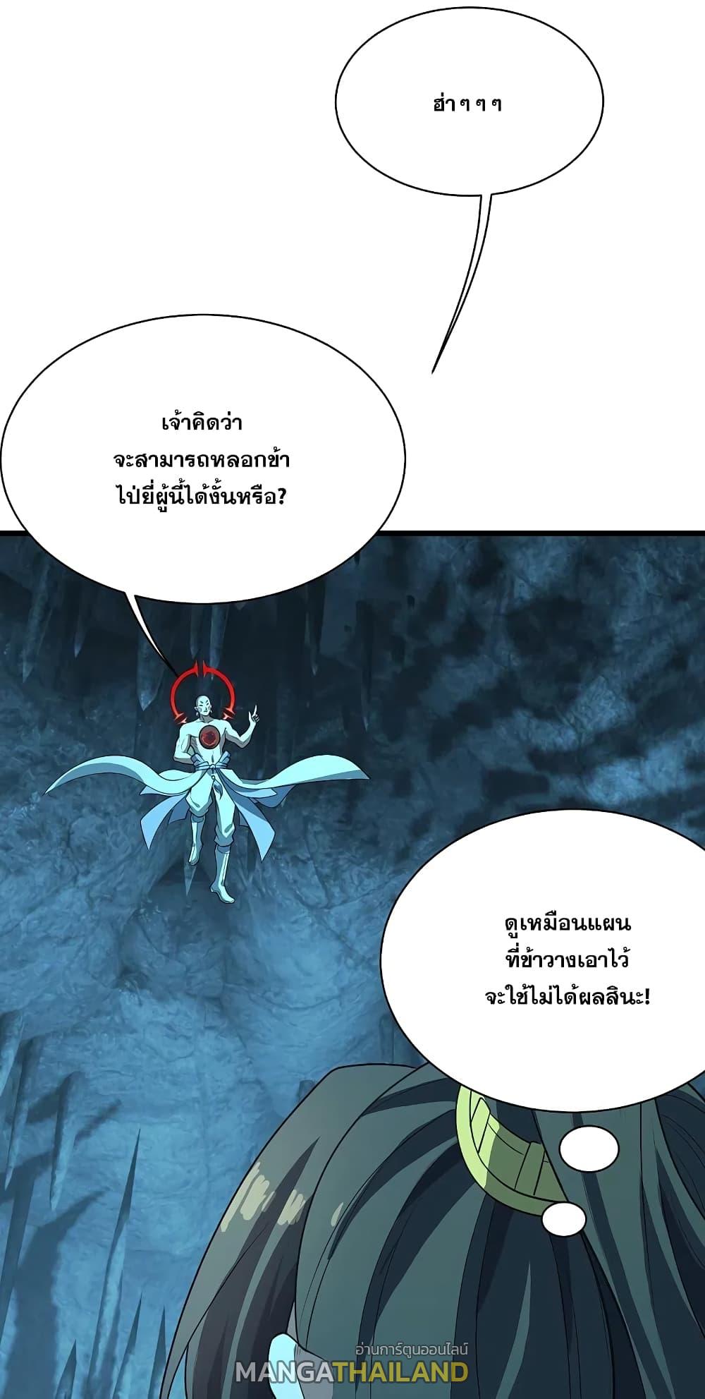 Matchless Emperor ตอนที่ 233 แปลไทย รูปที่ 4