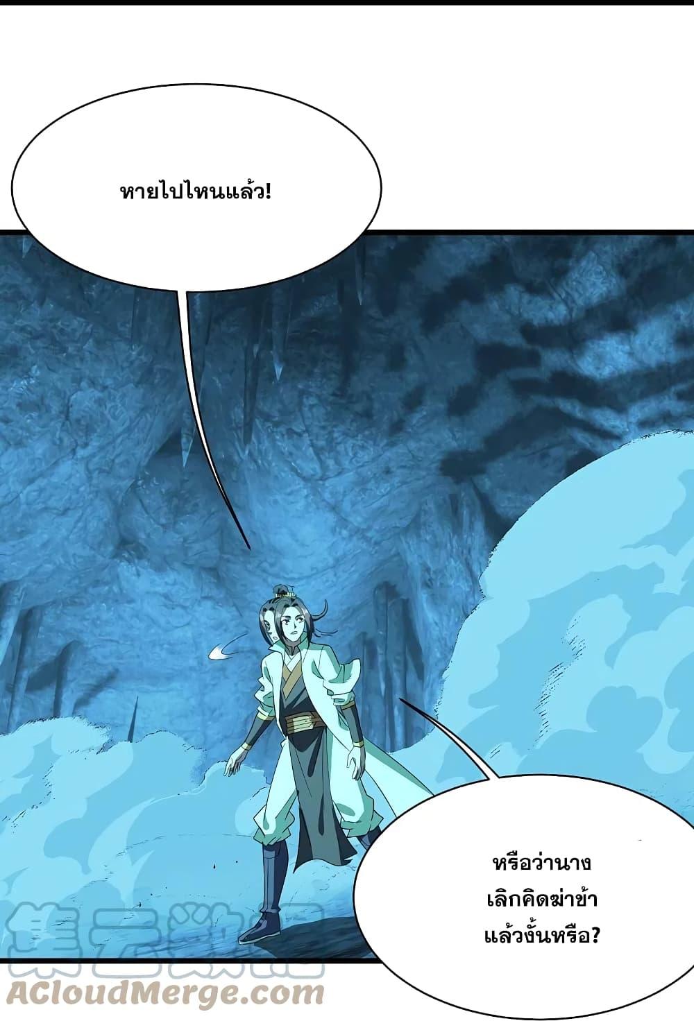 Matchless Emperor ตอนที่ 234 แปลไทย รูปที่ 25