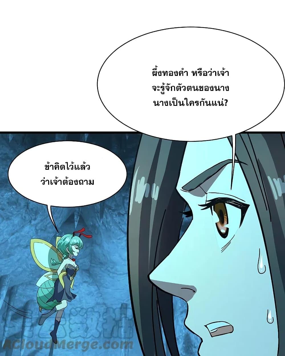 Matchless Emperor ตอนที่ 234 แปลไทย รูปที่ 29