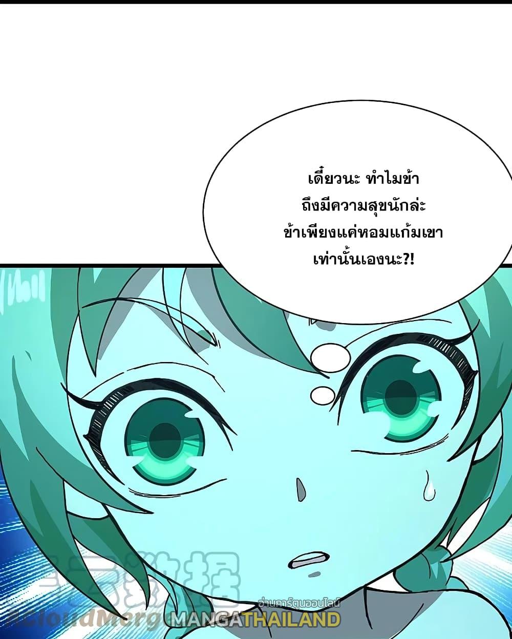 Matchless Emperor ตอนที่ 235 แปลไทย รูปที่ 25