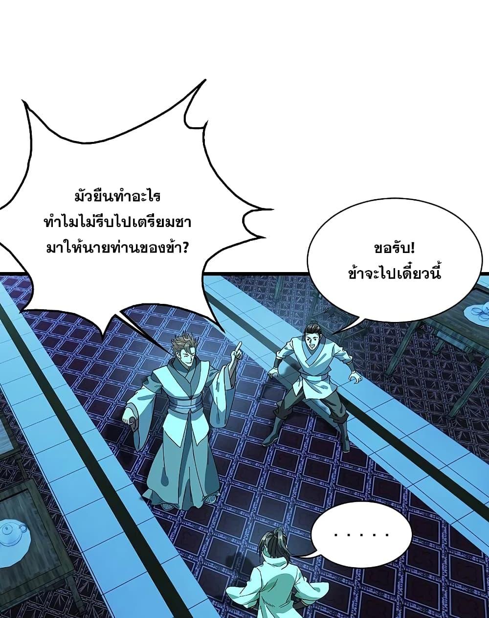 Matchless Emperor ตอนที่ 235 แปลไทย รูปที่ 32