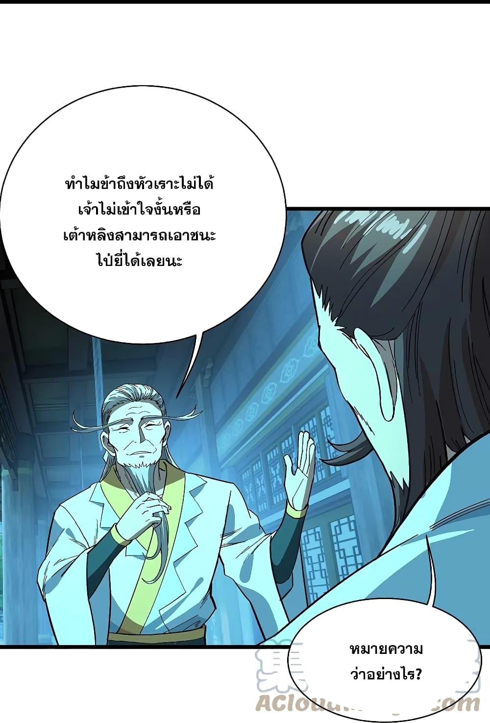 Matchless Emperor ตอนที่ 235 แปลไทย รูปที่ 5