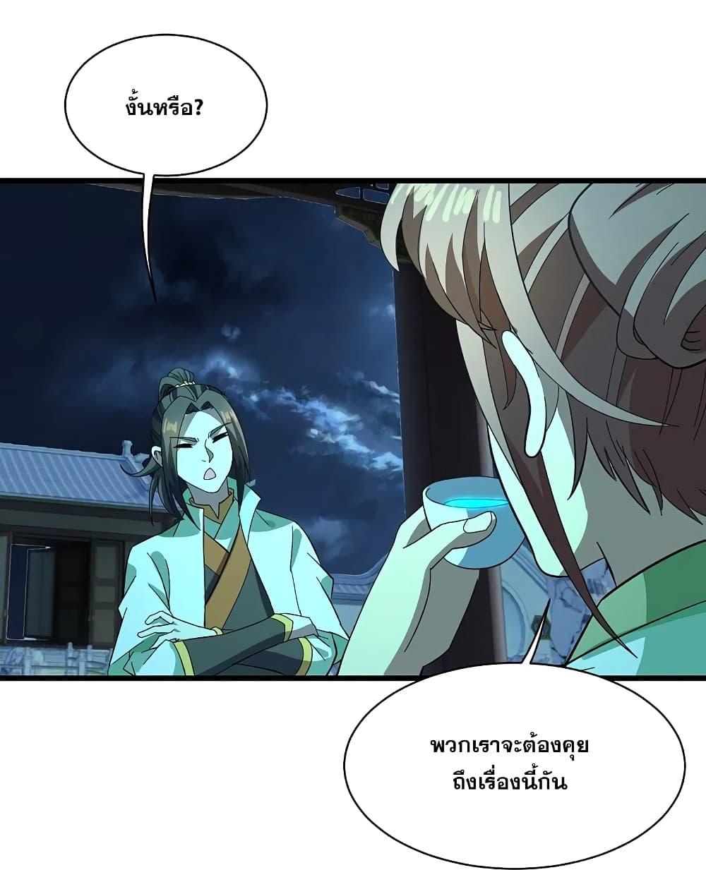 Matchless Emperor ตอนที่ 237 แปลไทย รูปที่ 16