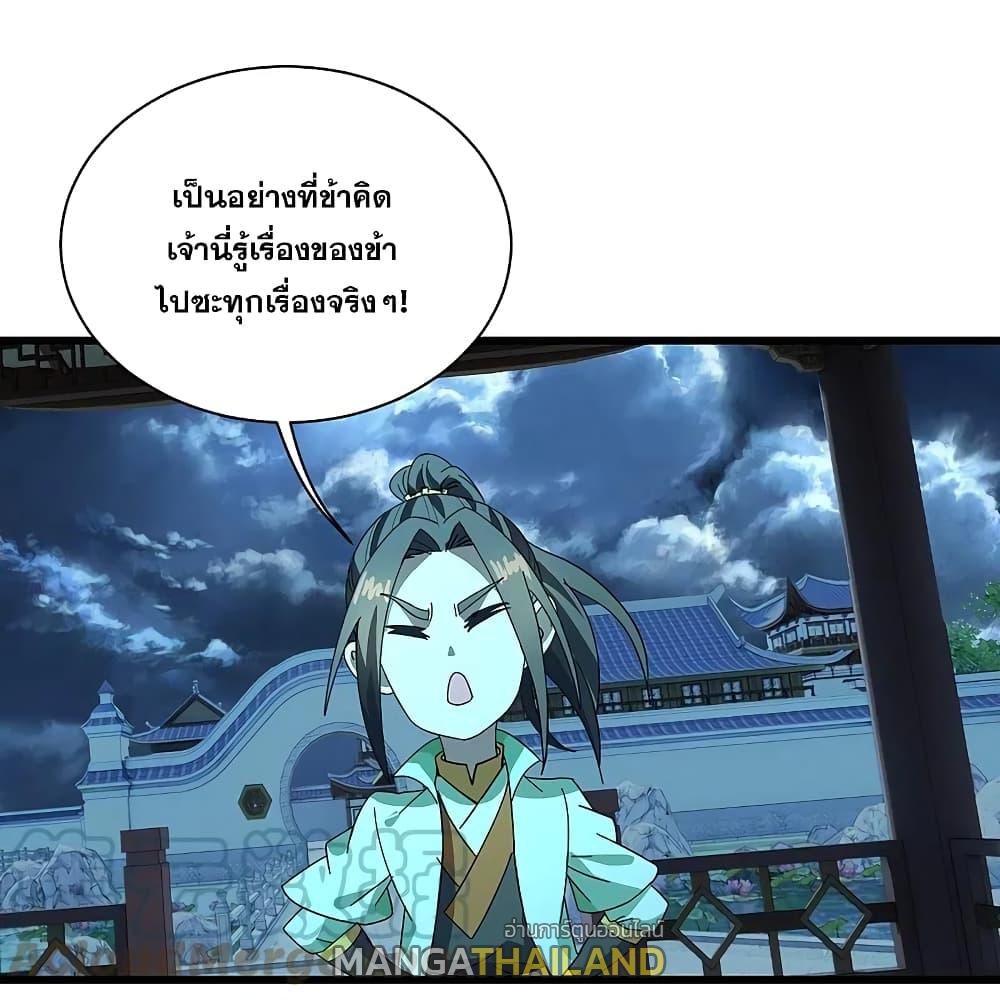 Matchless Emperor ตอนที่ 237 แปลไทย รูปที่ 21