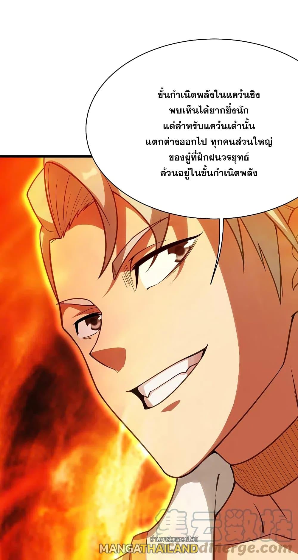 Matchless Emperor ตอนที่ 238 แปลไทย รูปที่ 18