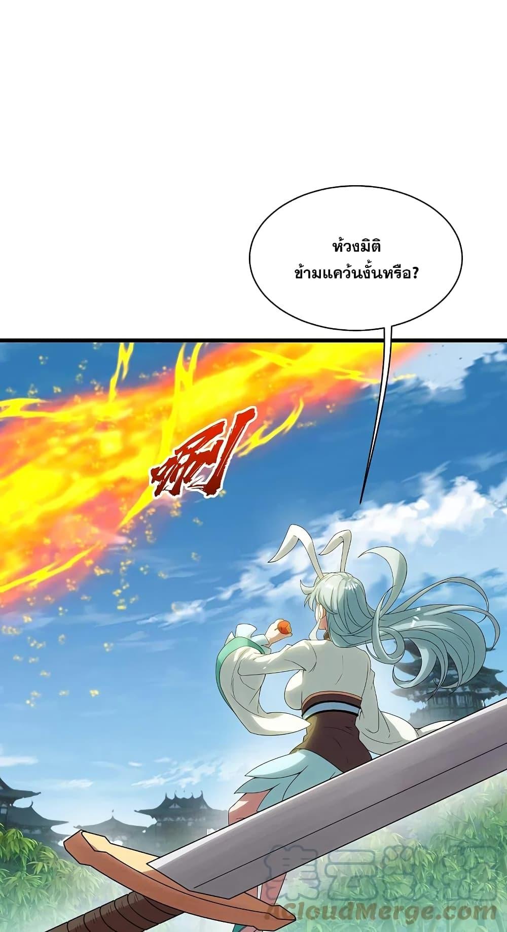 Matchless Emperor ตอนที่ 238 แปลไทย รูปที่ 24