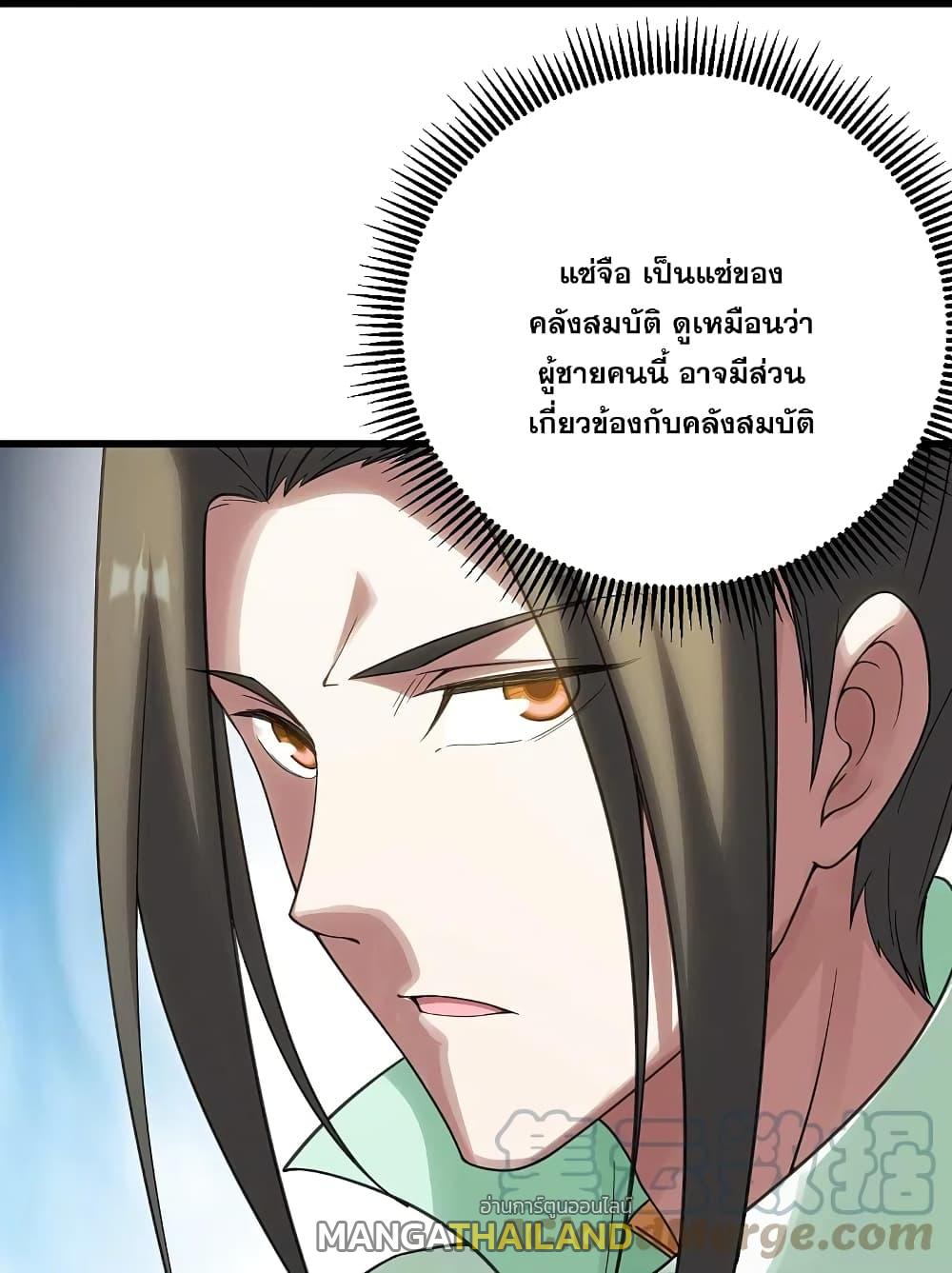 Matchless Emperor ตอนที่ 238 แปลไทย รูปที่ 3