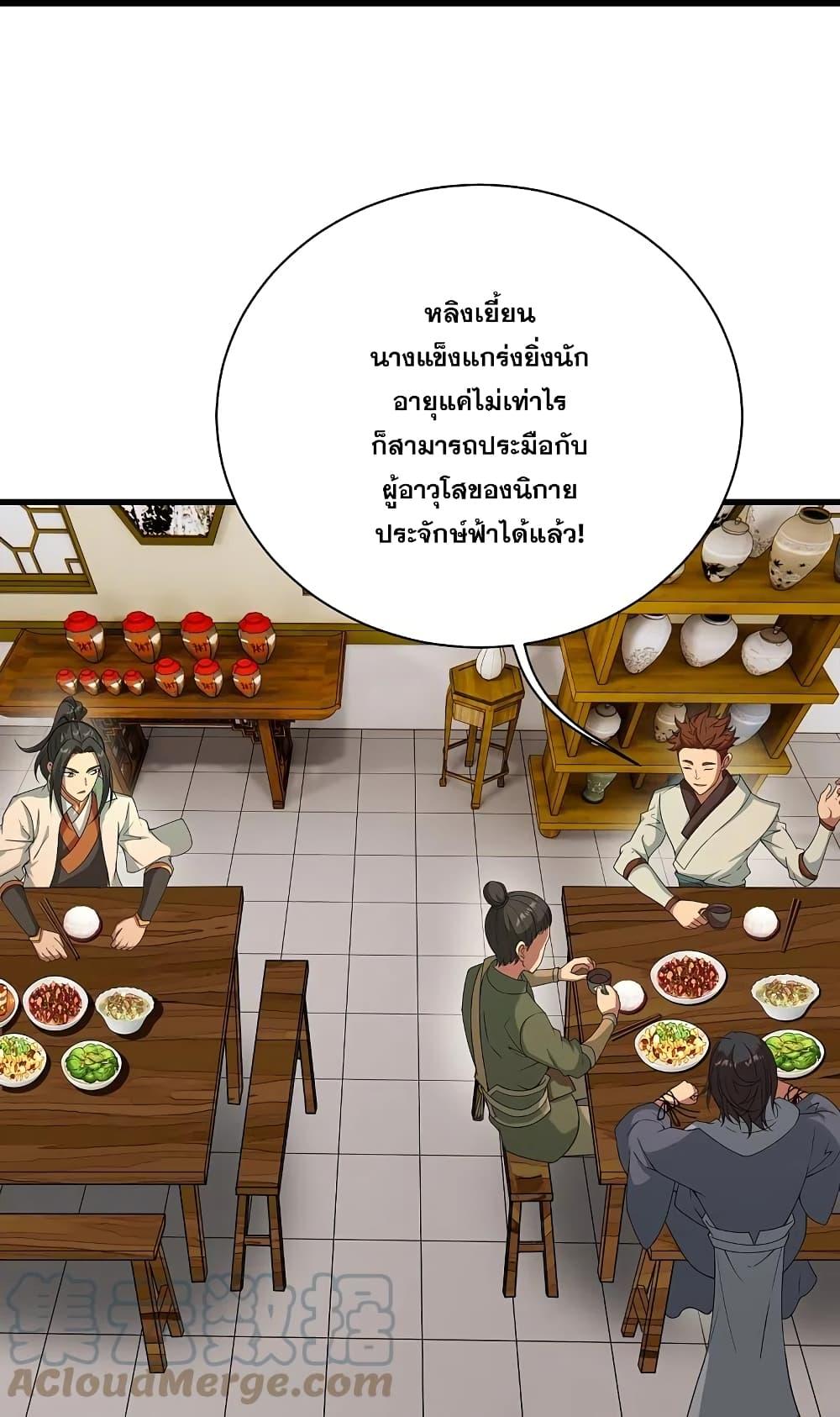 Matchless Emperor ตอนที่ 239 แปลไทย รูปที่ 11