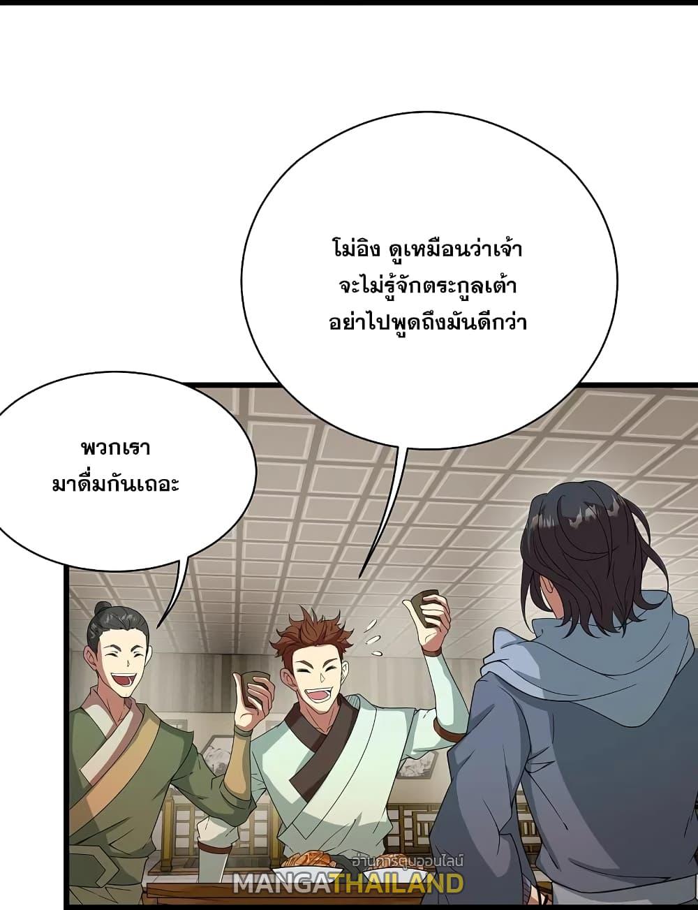 Matchless Emperor ตอนที่ 239 แปลไทย รูปที่ 14