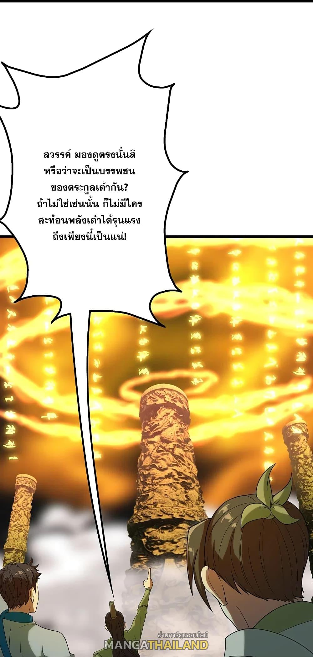 Matchless Emperor ตอนที่ 239 แปลไทย รูปที่ 30