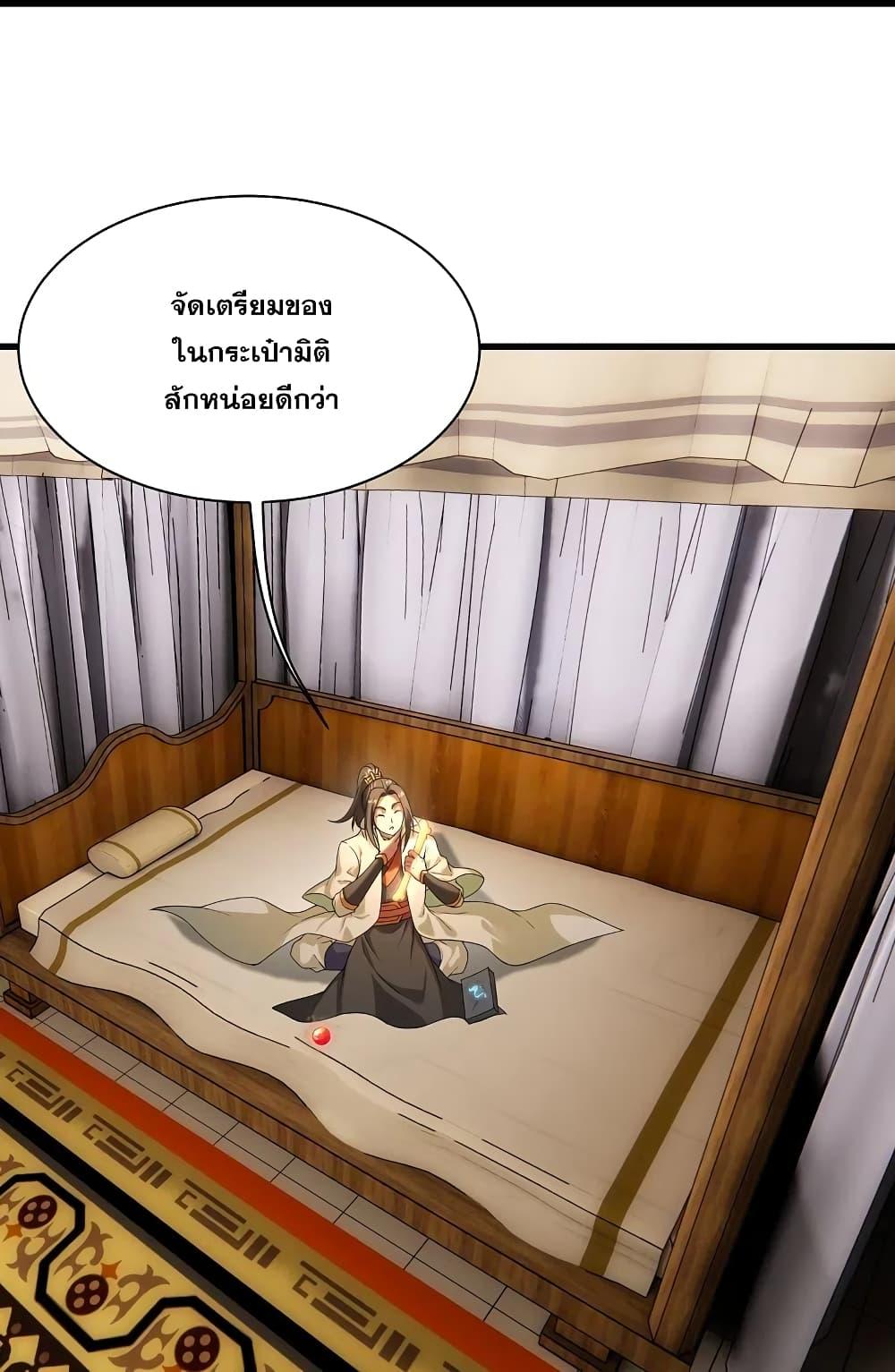 Matchless Emperor ตอนที่ 239 แปลไทย รูปที่ 4