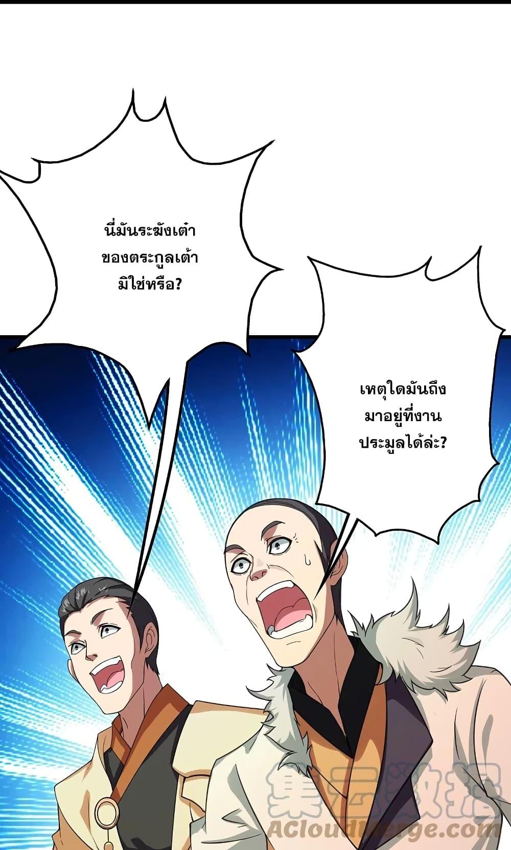 Matchless Emperor ตอนที่ 240 แปลไทย รูปที่ 19