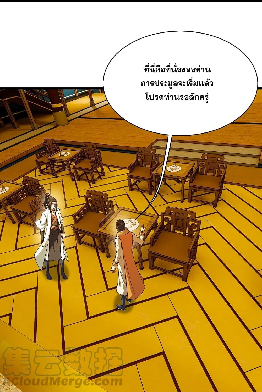 Matchless Emperor ตอนที่ 240 แปลไทย รูปที่ 6