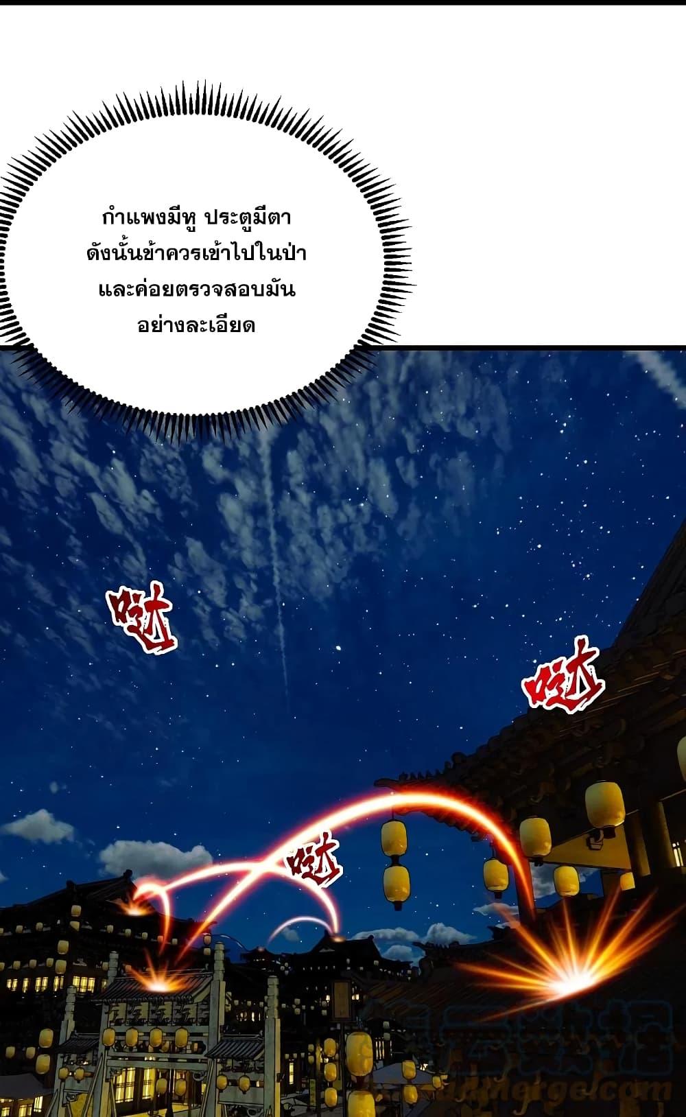 Matchless Emperor ตอนที่ 242 แปลไทย รูปที่ 20